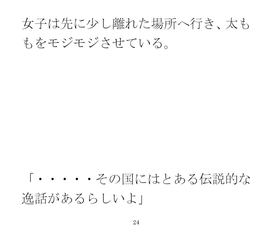 サンプル画像4:海外の島国へ行って起きた知人女性とのパンツの恋 運命的な崖の上(逢瀬のひび) [d_430145]