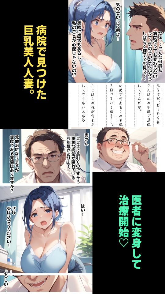 サンプル画像1:医者に変身して人妻を寝取るメタモルおじさん(あかめ・てい) [d_430179]