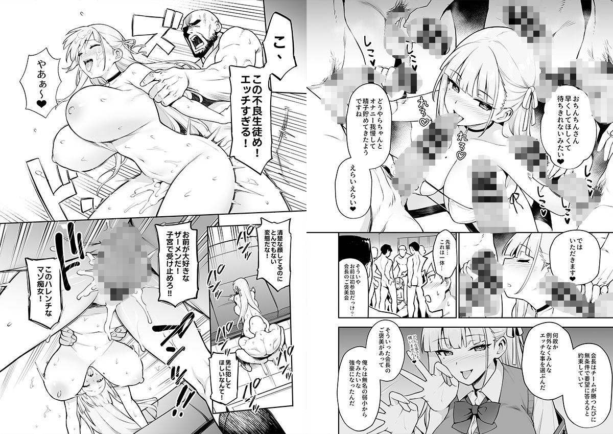 サンプル画像3:憧れの生徒会長が巨乳すぎる件(TRY＆方言二人社会) [d_430199]