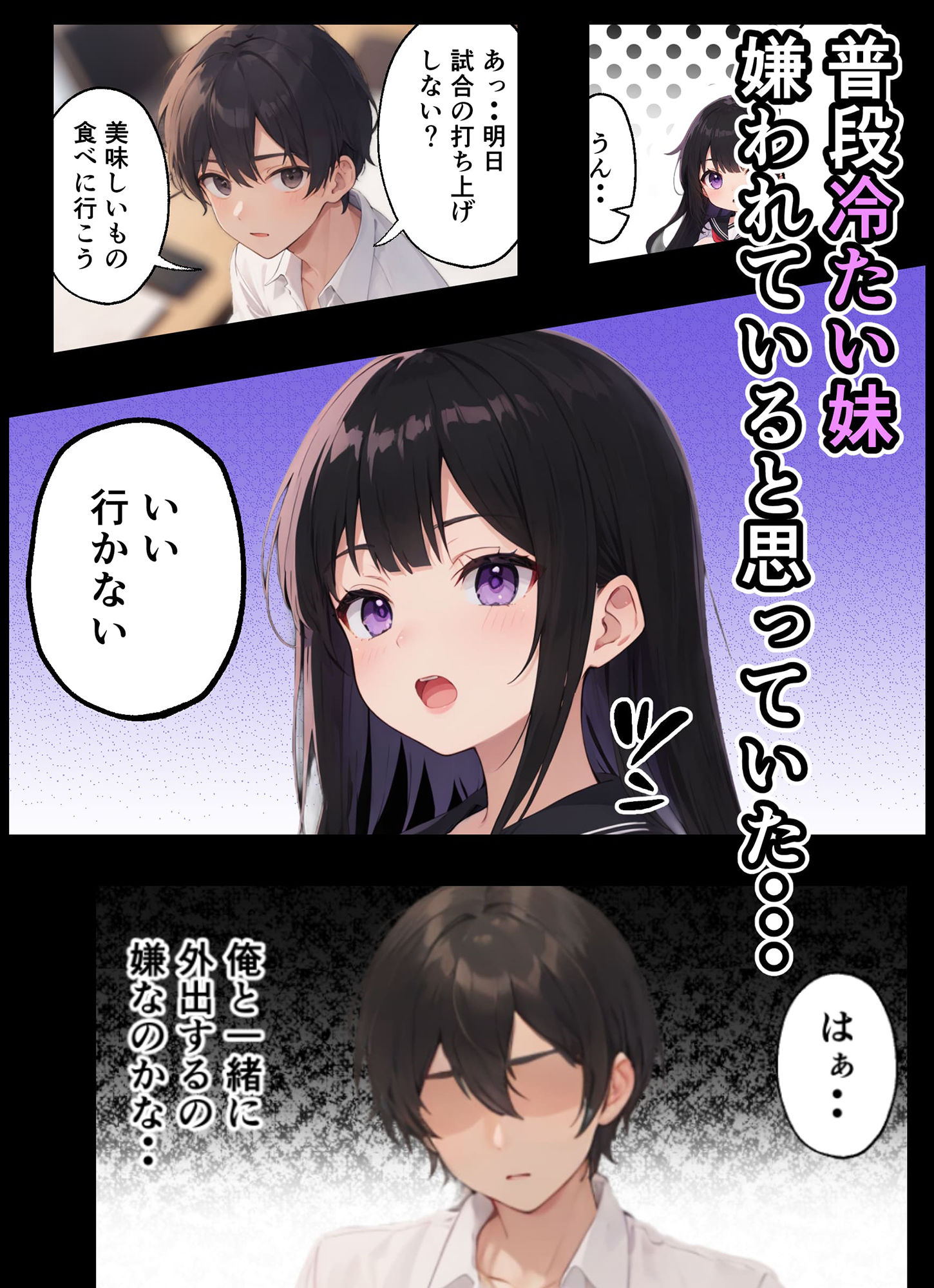 サンプル画像1:普段は冷たい巨乳JKが素直になるまで(よし堂) [d_430203]