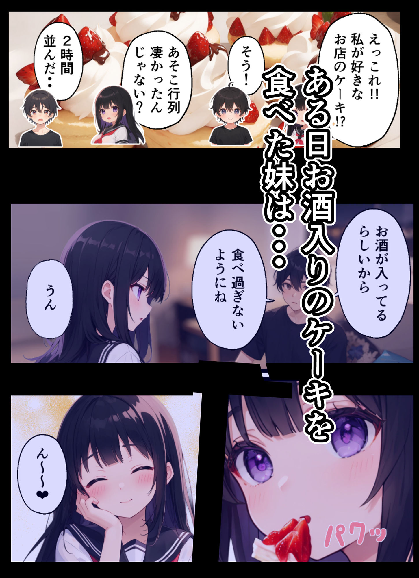 サンプル画像2:普段は冷たい巨乳JKが素直になるまで(よし堂) [d_430203]