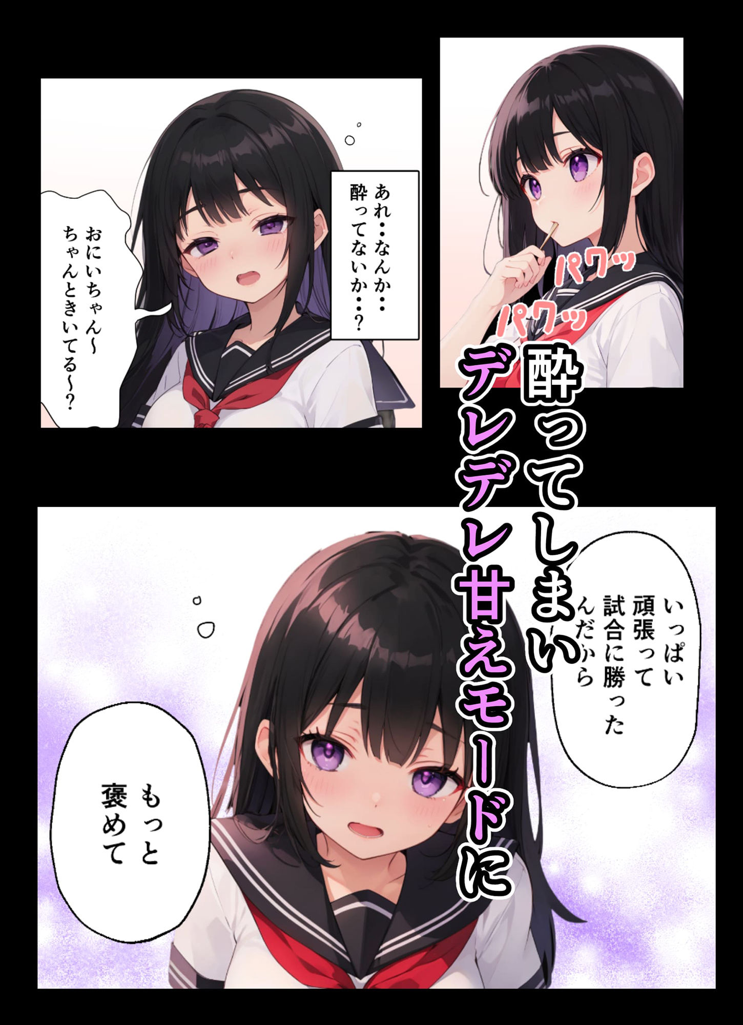 サンプル画像3:普段は冷たい巨乳JKが素直になるまで(よし堂) [d_430203]