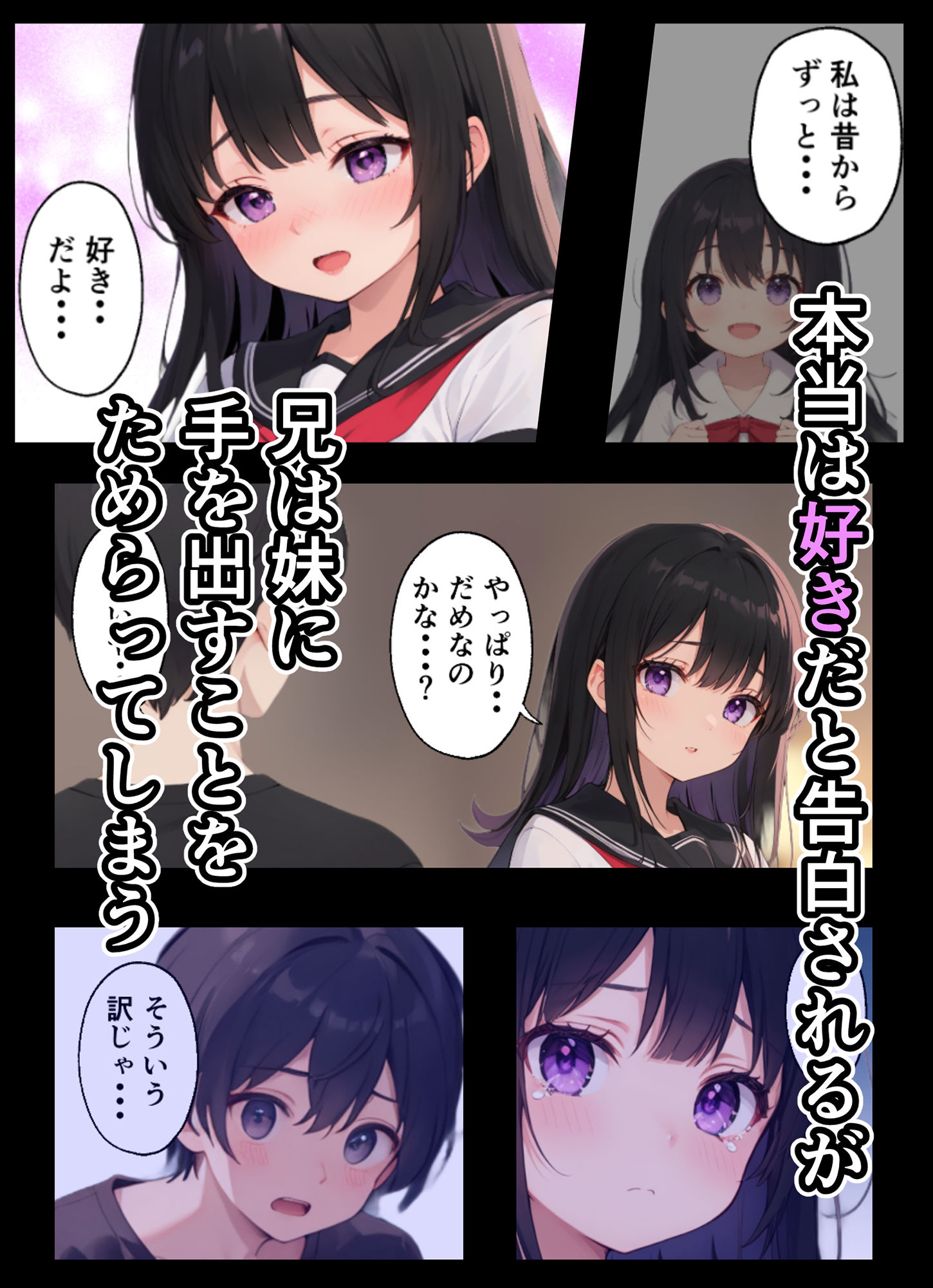 サンプル画像4:普段は冷たい巨乳JKが素直になるまで(よし堂) [d_430203]