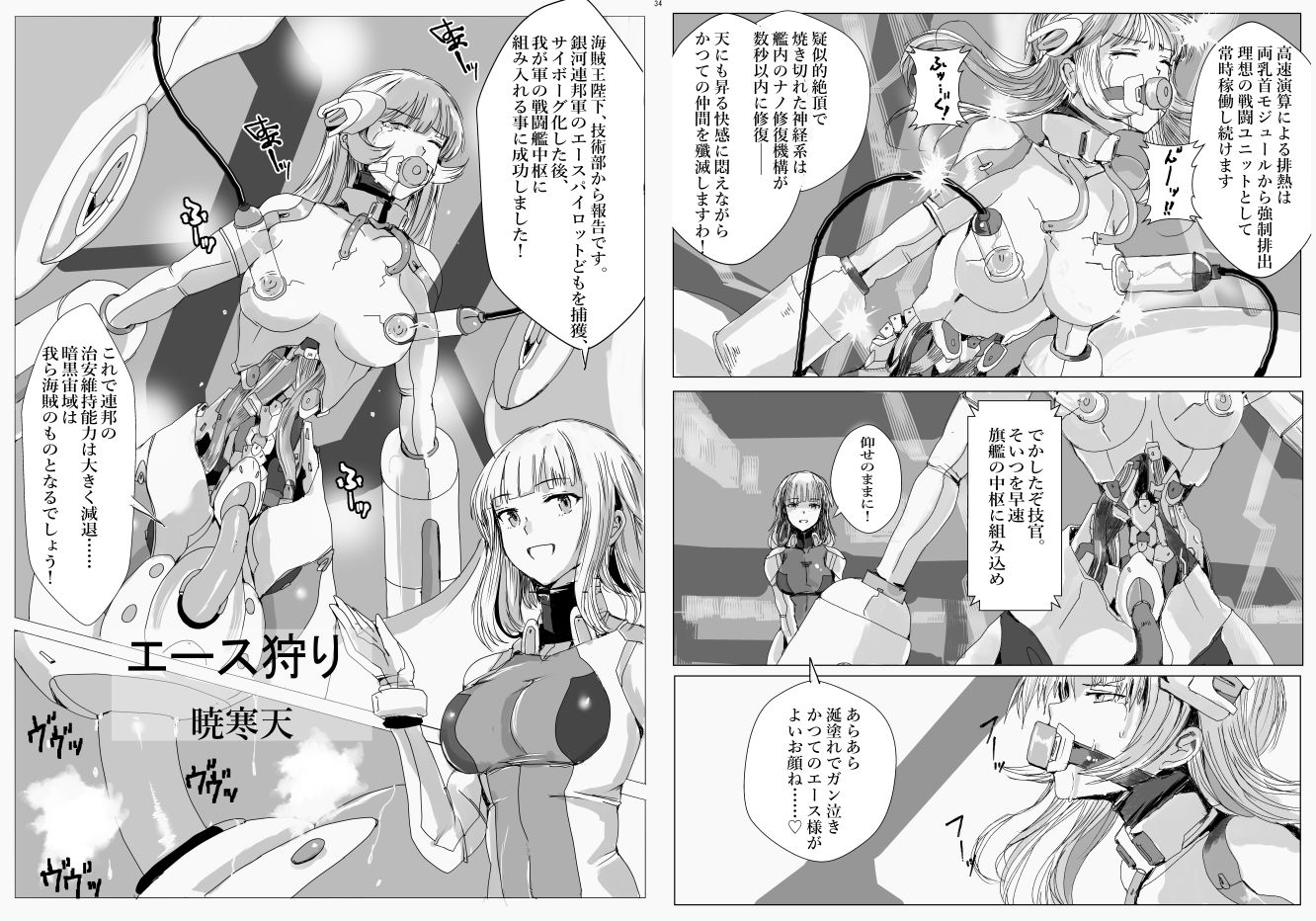 サンプル画像1:メカバレ合同誌(ネフラデルS.P.A.) [d_430220]