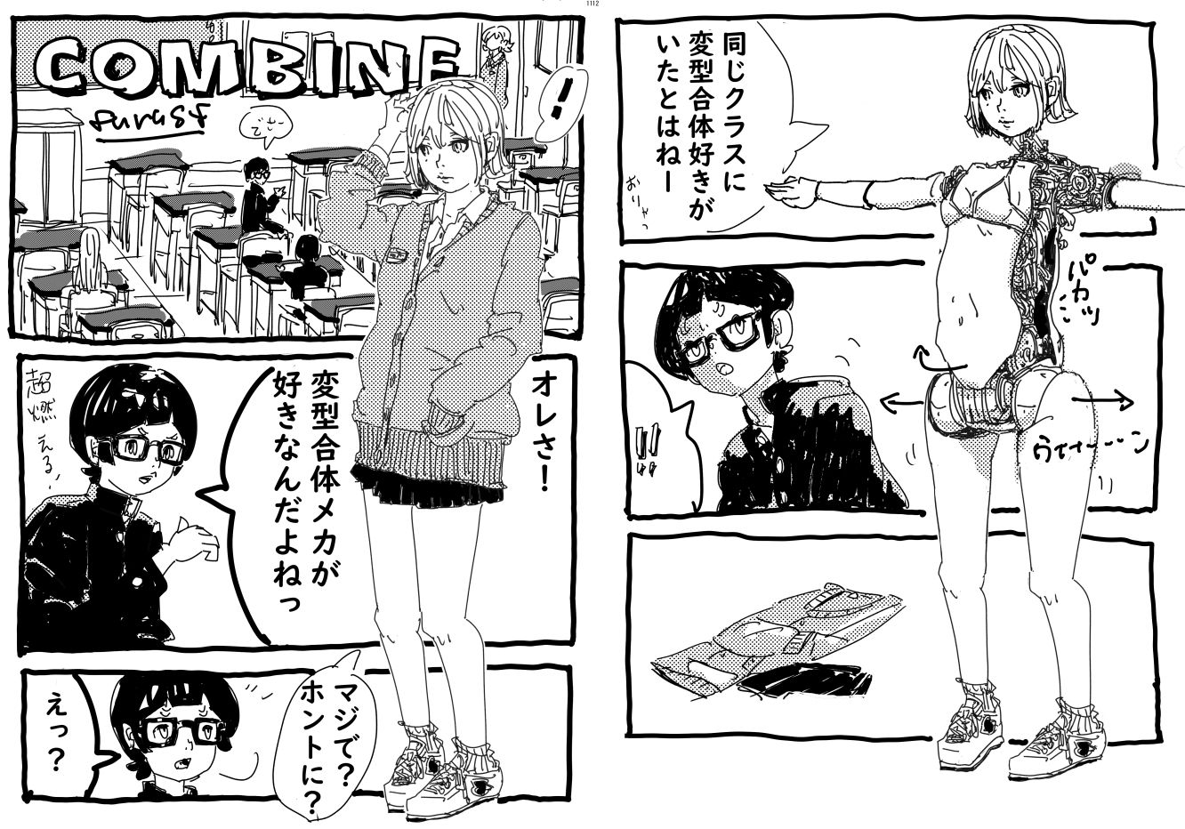 サンプル画像3:メカバレ合同誌(ネフラデルS.P.A.) [d_430220]