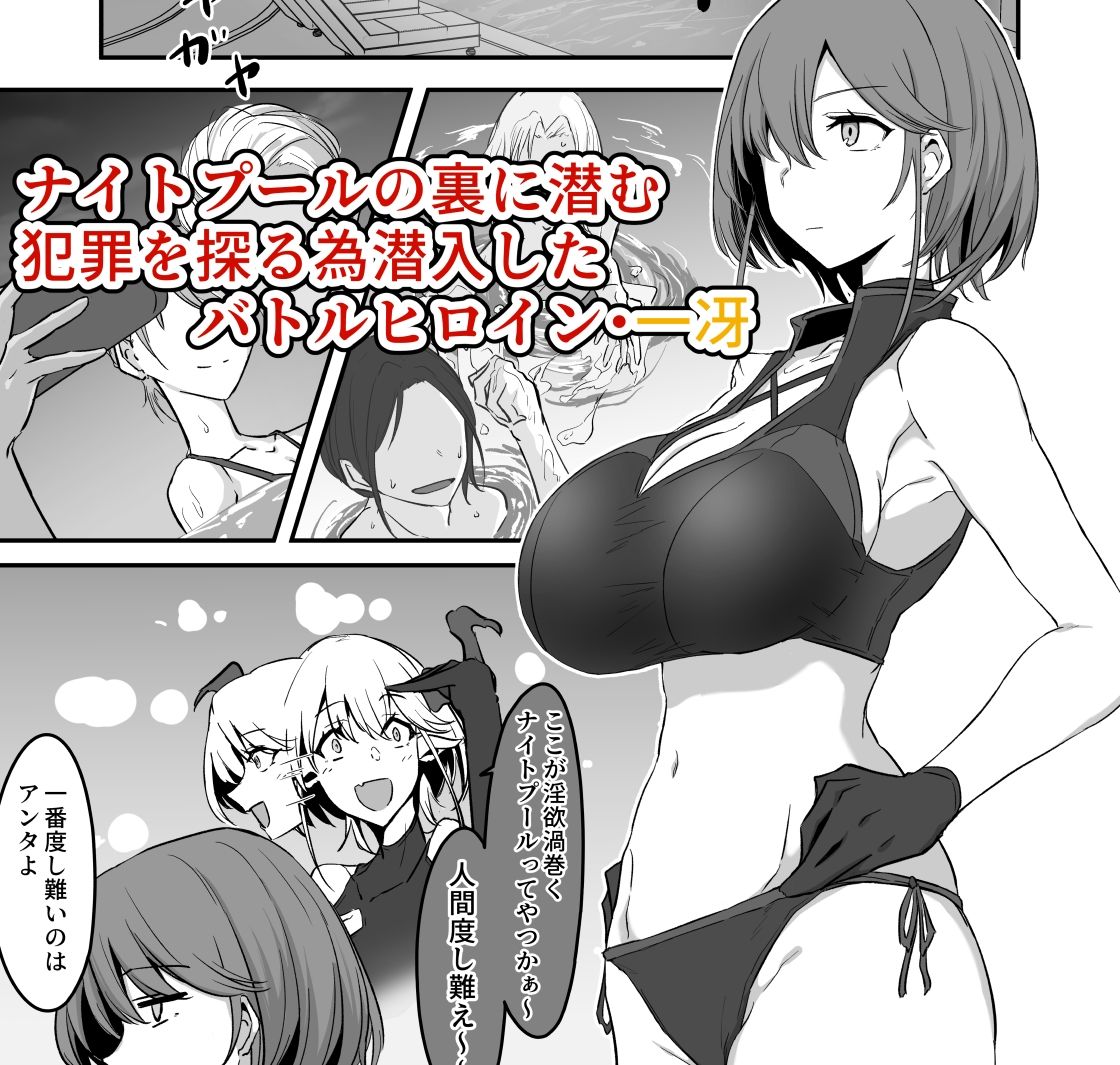 サンプル画像1:護堂一冴 淫紋を刻まれる2(会心屋) [d_430225]