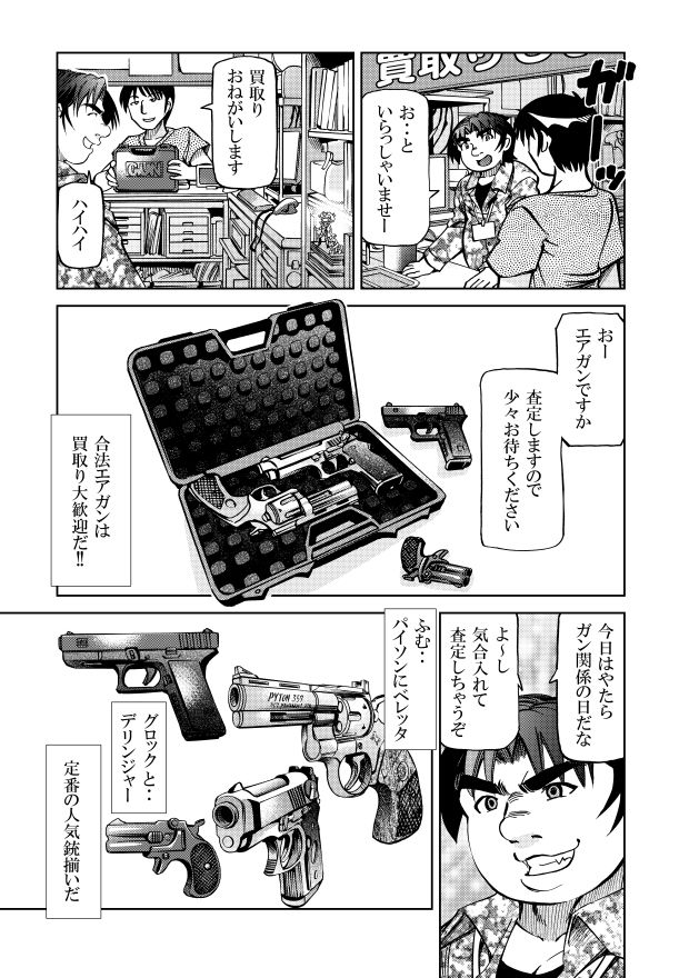 サンプル画像1:［隔週刊］ポニテマニアックス 第53話「お金で買えないもの」(studio みゃーび) [d_430262]
