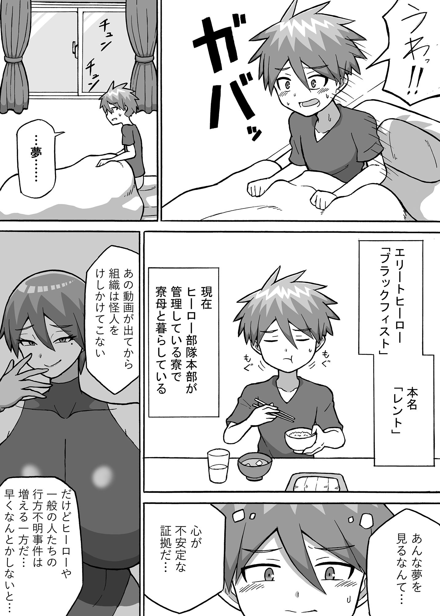 サンプル画像3:ヒーロー全滅記録3(さがのためのさーが) [d_430263]