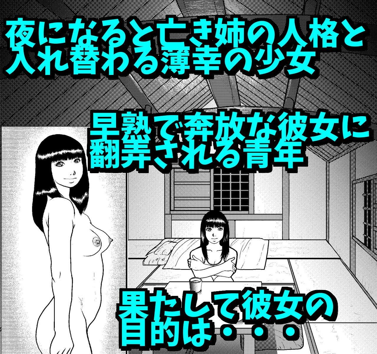 サンプル画像1:早熟な淫花は夜の蔵に咲ク(Small House) [d_430268]