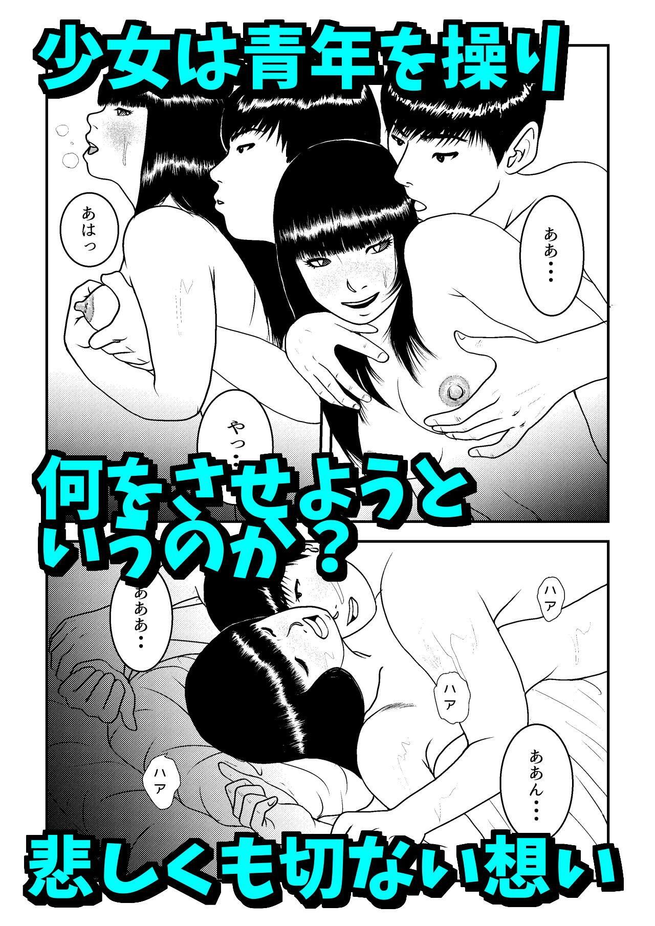 サンプル画像4:早熟な淫花は夜の蔵に咲ク(Small House) [d_430268]