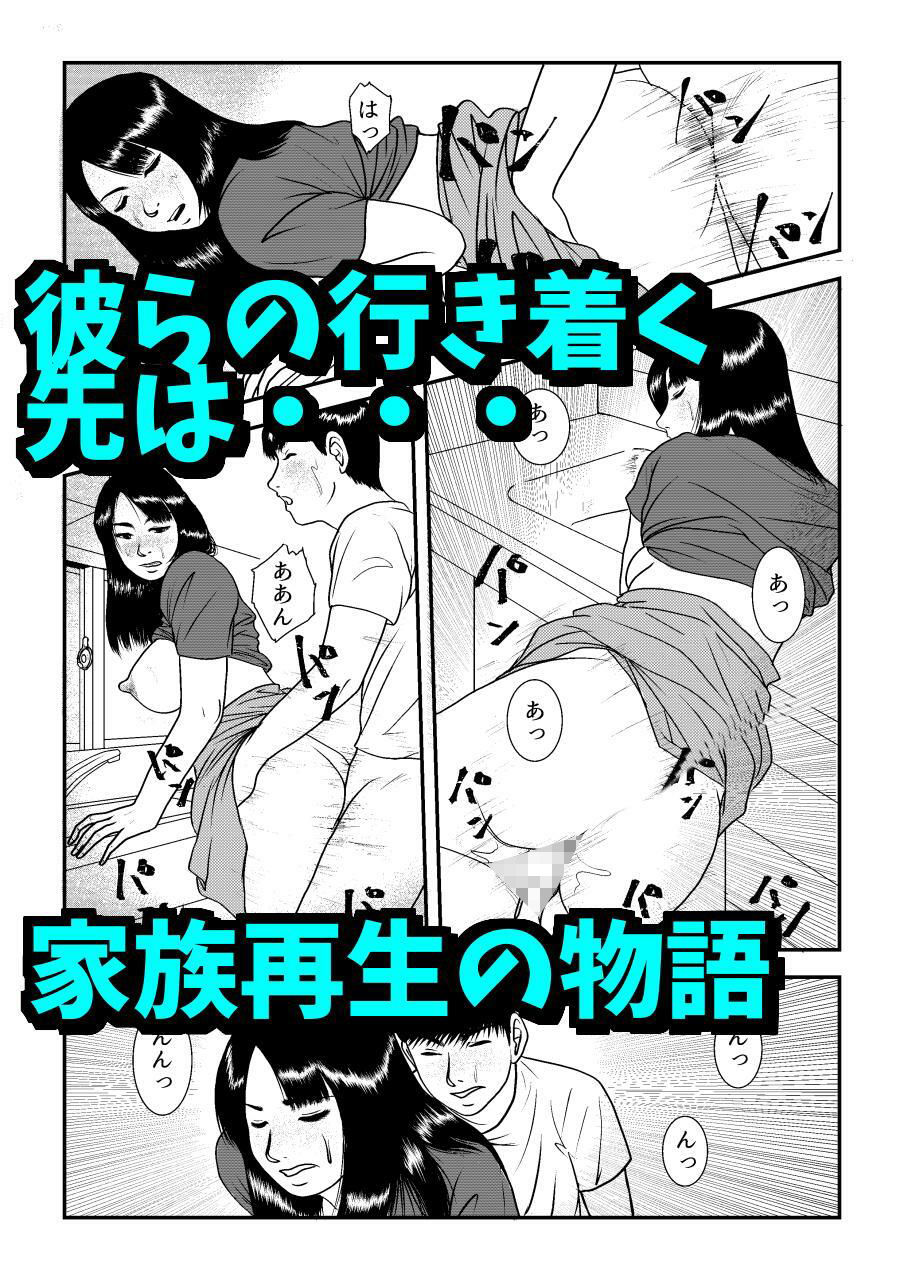 サンプル画像6:早熟な淫花は夜の蔵に咲ク(Small House) [d_430268]