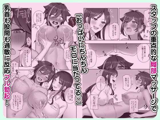 サンプル画像4:ビンビン日和(稲荷もち) [d_430270]