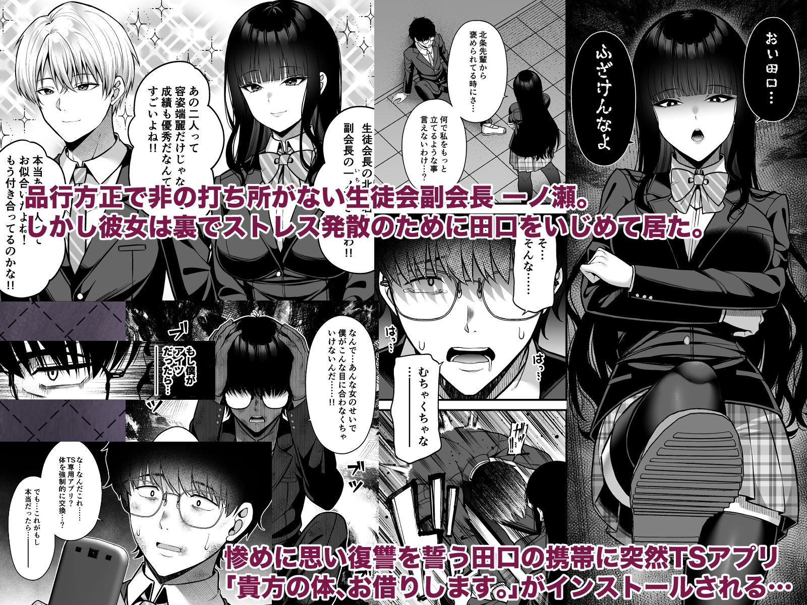 サンプル画像1:貴方の体、お借りします。復讐編(ふじ家) [d_430277]