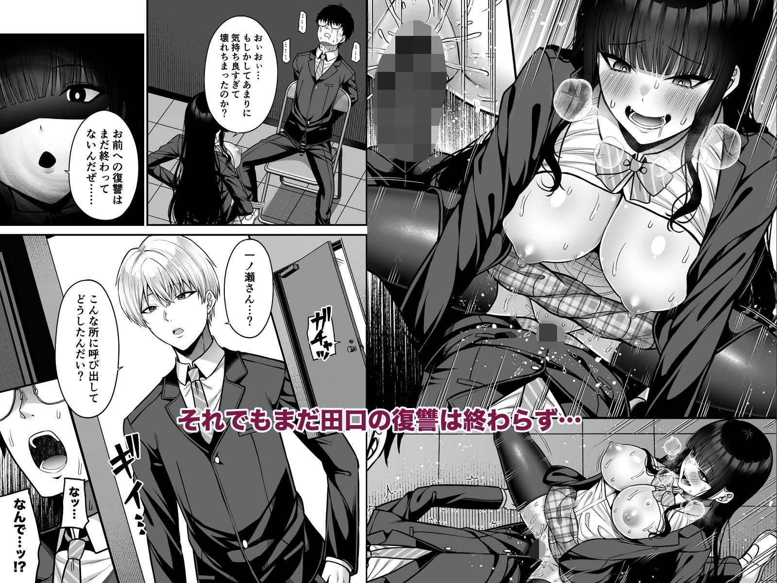 サンプル画像4:貴方の体、お借りします。復讐編(ふじ家) [d_430277]