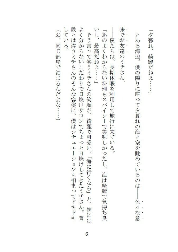 サンプル画像3:Love＆Roughness 2024 Summer(A2R WORKS) [d_430286]