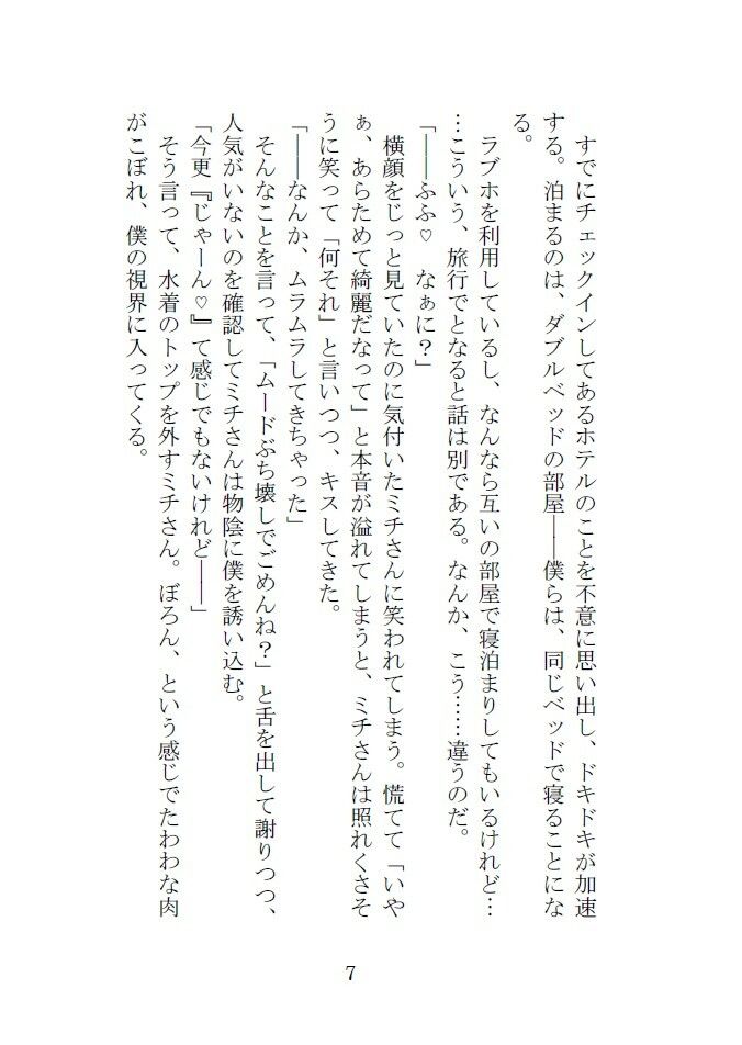 サンプル画像4:Love＆Roughness 2024 Summer(A2R WORKS) [d_430286]