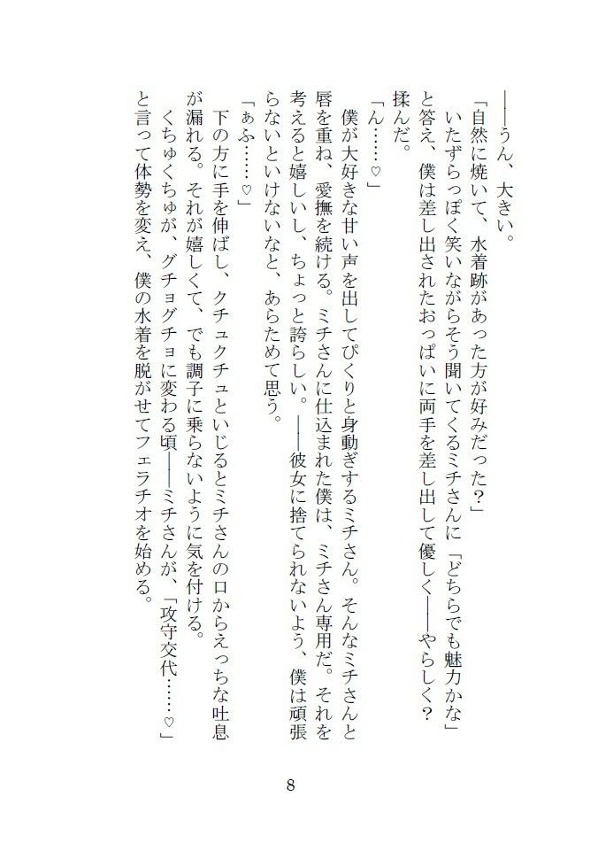 サンプル画像5:Love＆Roughness 2024 Summer(A2R WORKS) [d_430286]