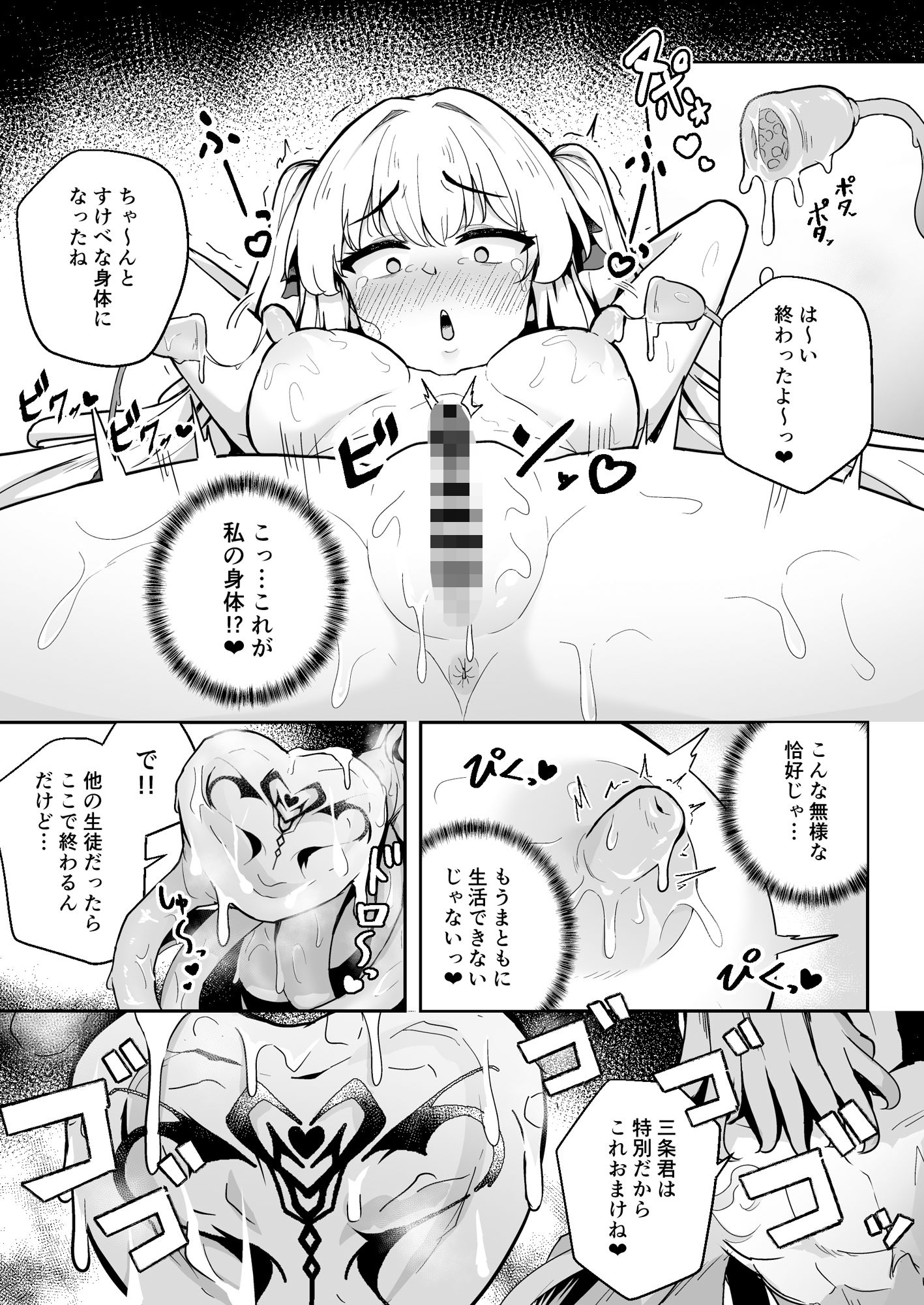 サンプル画像3:潜入調査で即BADENDが確定しちゃった退魔師ちゃん(イメージscript) [d_430331]