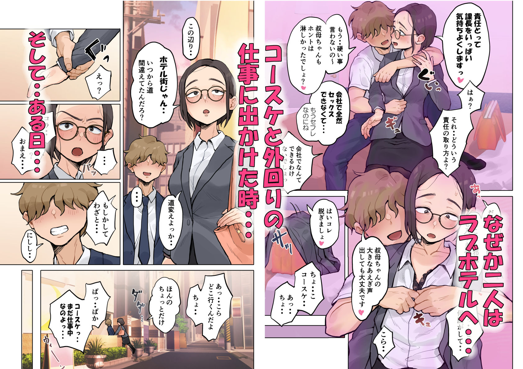 サンプル画像3:熟女の叔母さんにカワイイを連呼しちゃうヤバい甥っ子の話2(藤崎チロ) [d_430336]