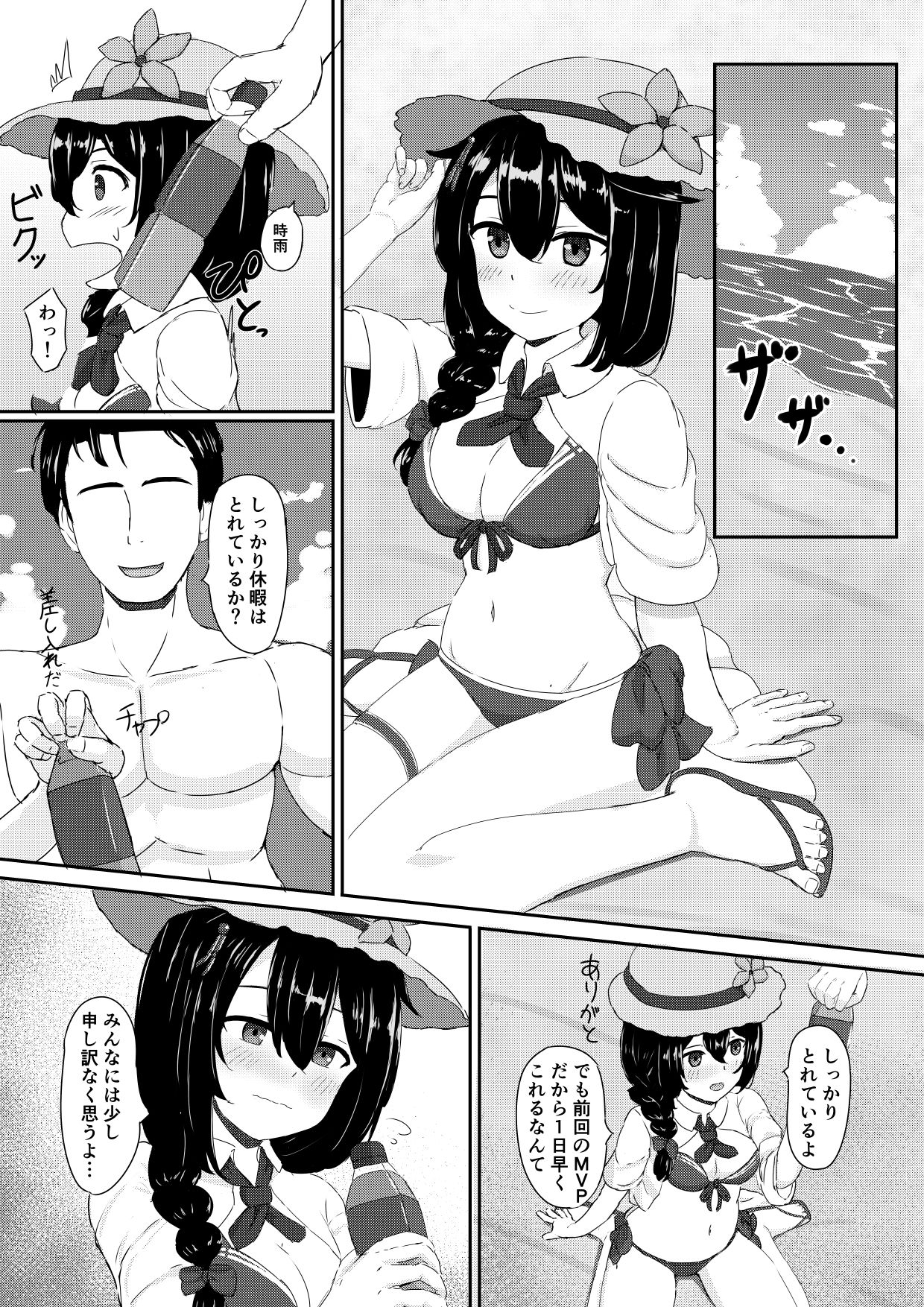 サンプル画像1:時雨と海にて(冬幻郷) [d_430384]