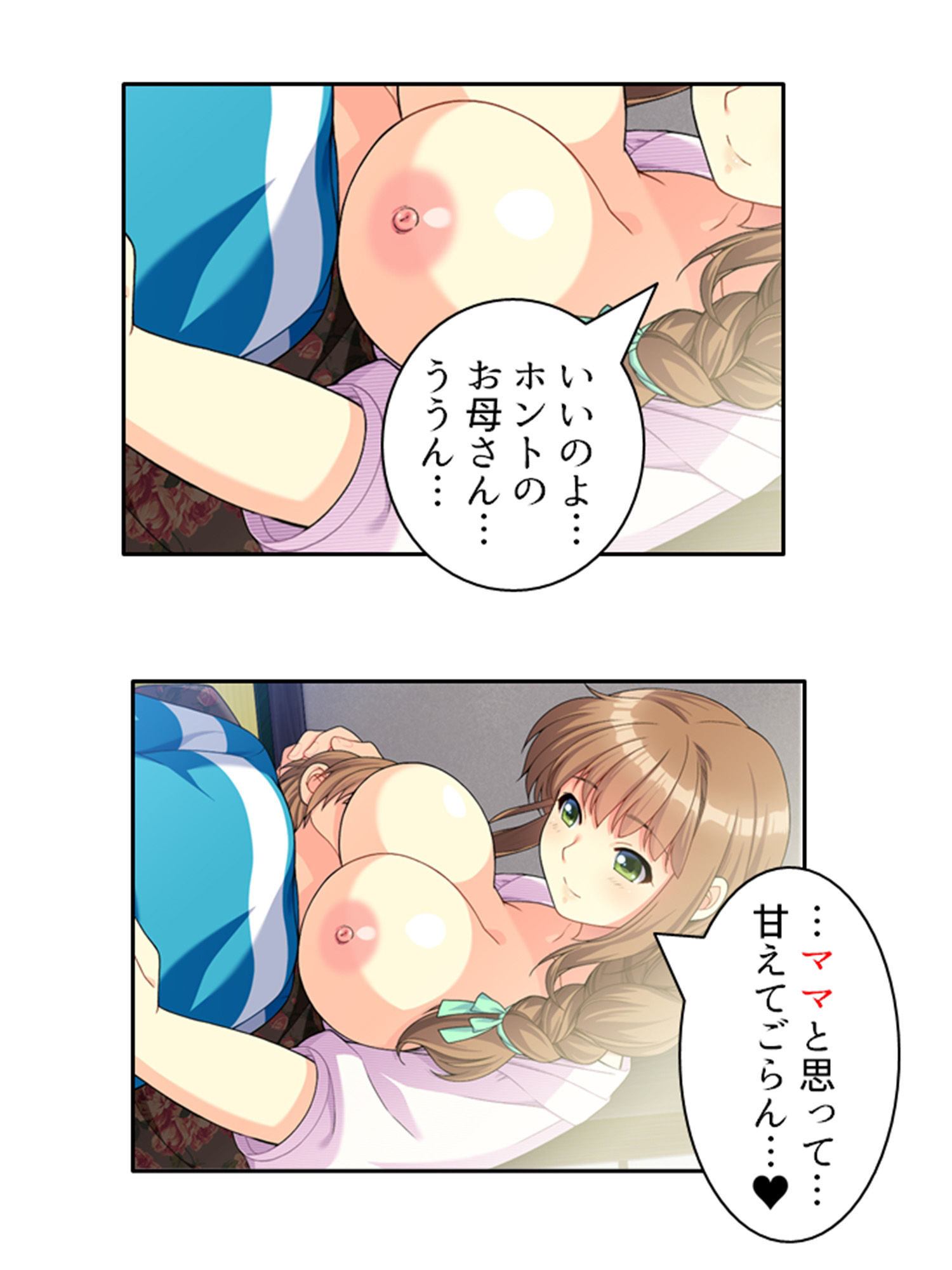 サンプル画像3:巨乳で美人の友母に精通させられ童貞を奪われた話 上巻(あまからや) [d_430391]