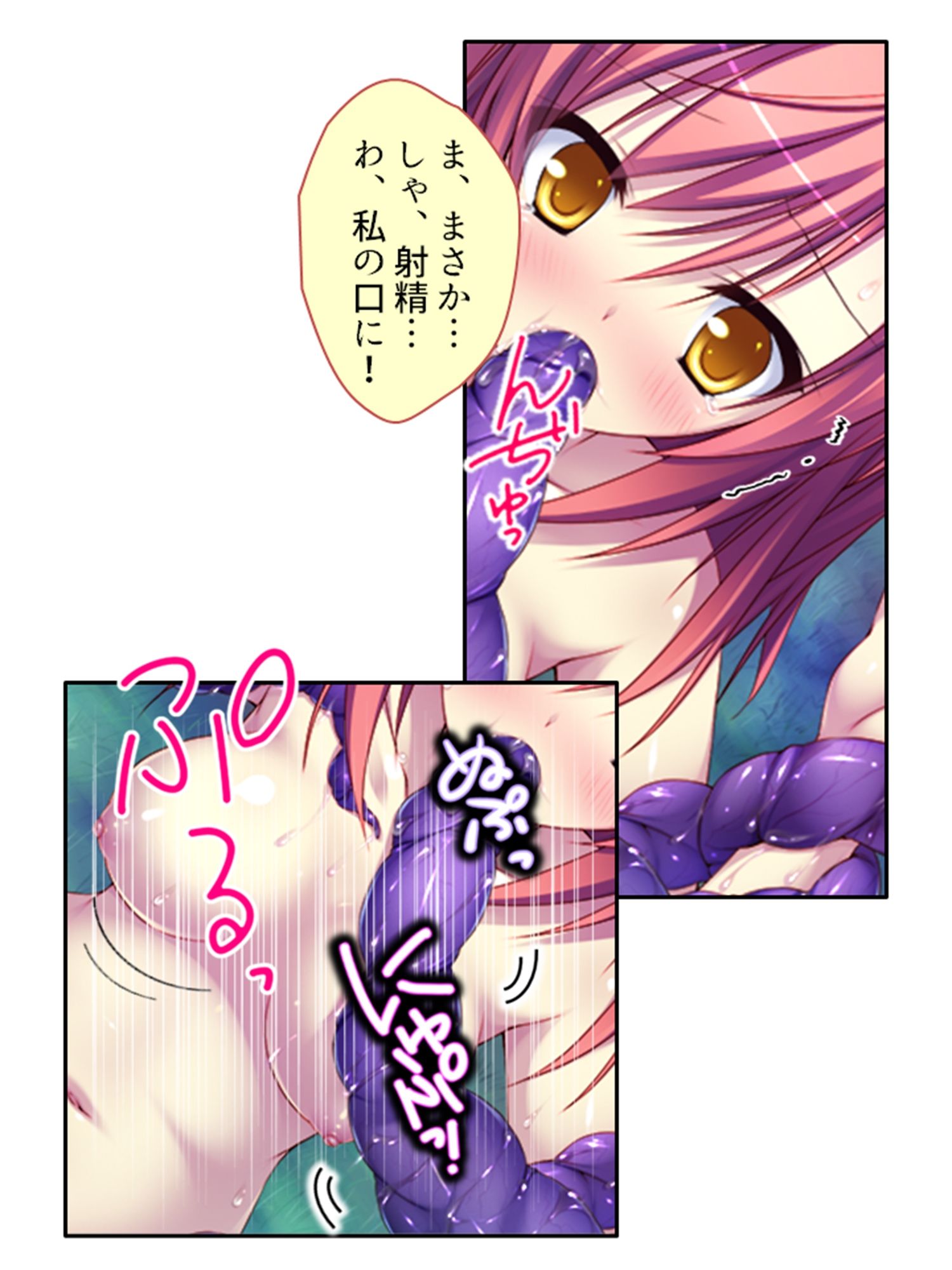 サンプル画像5:ようこそ触手の絶島へ！無限絶頂で3人仲良くイキ狂い 3巻(あまからや) [d_430408]