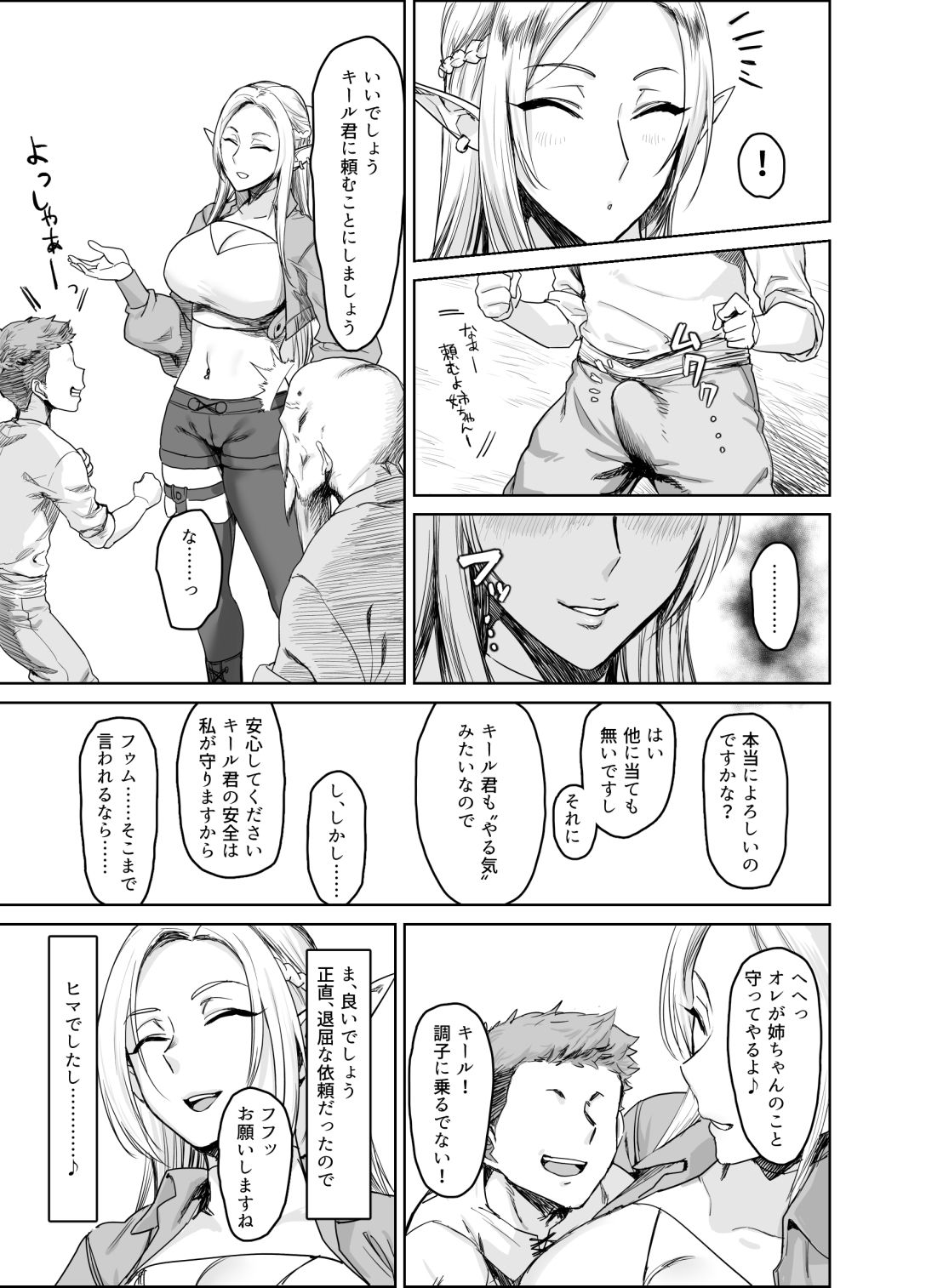 サンプル画像3:ちょっと’退屈’だったので……(Another Story) [d_430418]