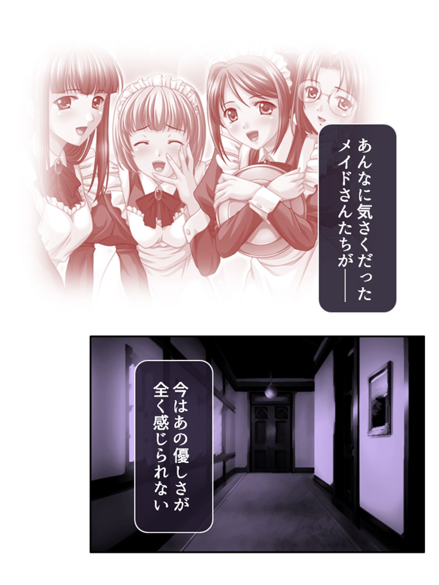 サンプル画像1:大富豪に売られた僕が発情お姉さん達にHなご奉仕！ 3巻(アロマコミック) [d_430420]