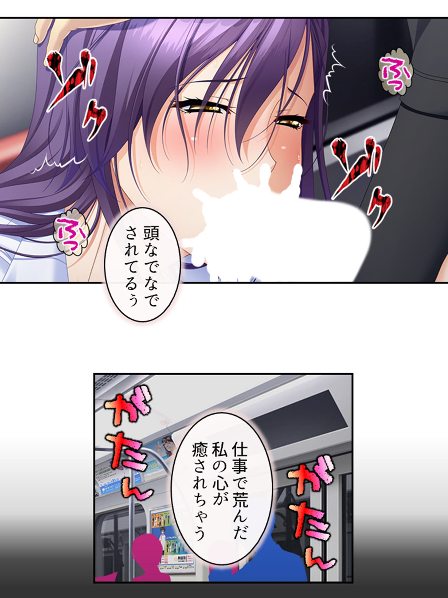 サンプル画像1:真面目に働いてるだけなのにヤリ友が増えていく件 5巻(あまからや) [d_430425]