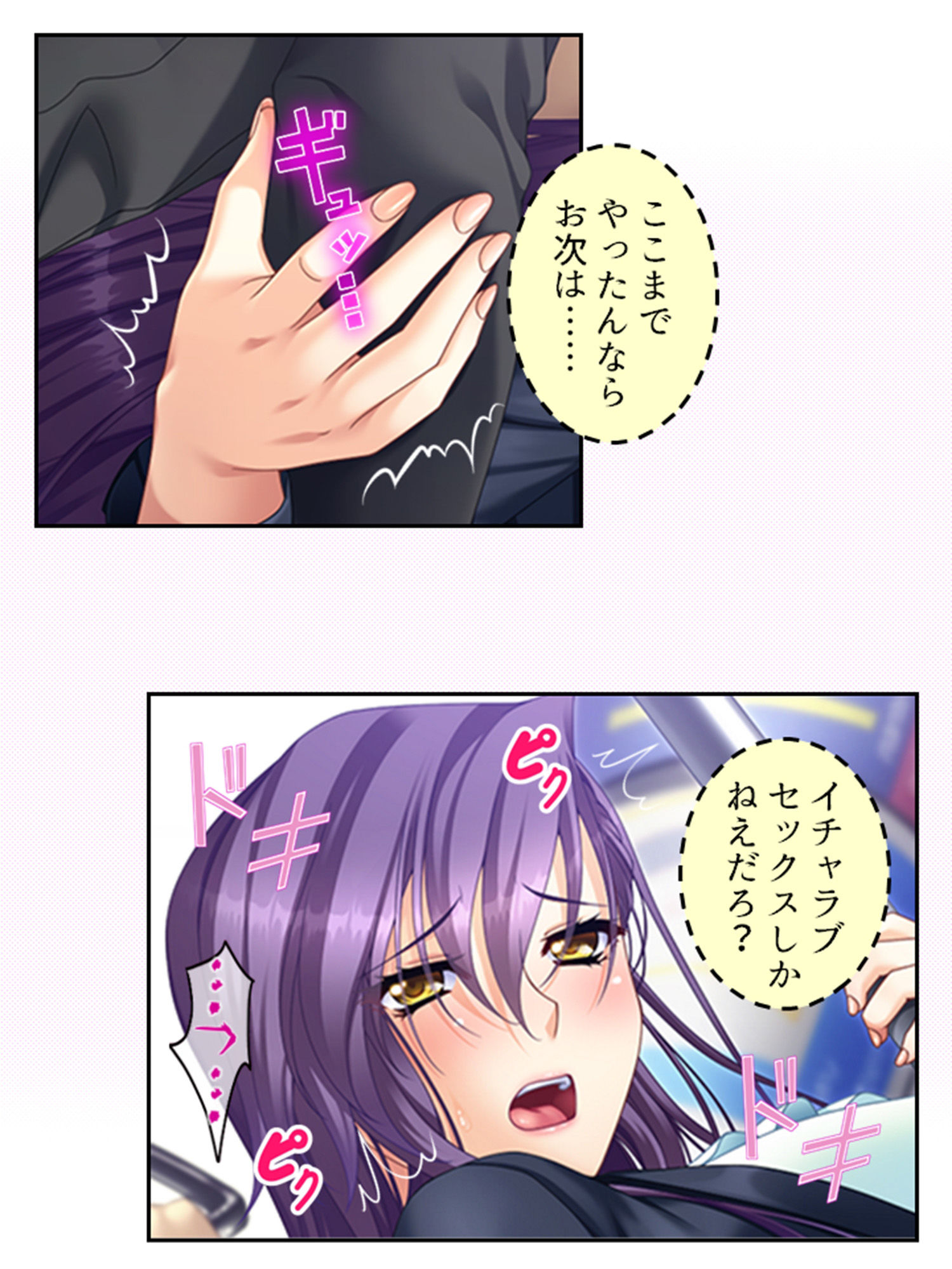 真面目に働いてるだけなのにヤリ友が増えていく件 5巻のサンプル画像 6