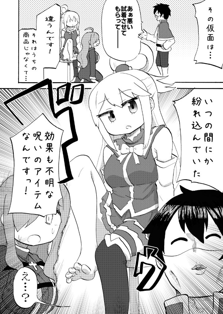 サンプル画像3:この素晴らしい足裏に屈服を！(つけまゆげ) [d_430445]