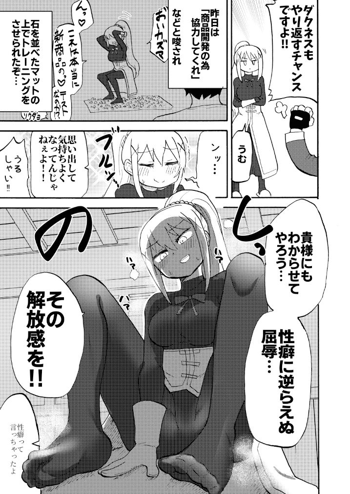 サンプル画像5:この素晴らしい足裏に屈服を！(つけまゆげ) [d_430445]