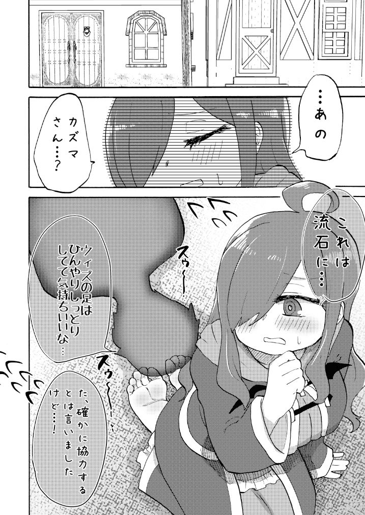 サンプル画像6:この素晴らしい足裏に屈服を！(つけまゆげ) [d_430445]