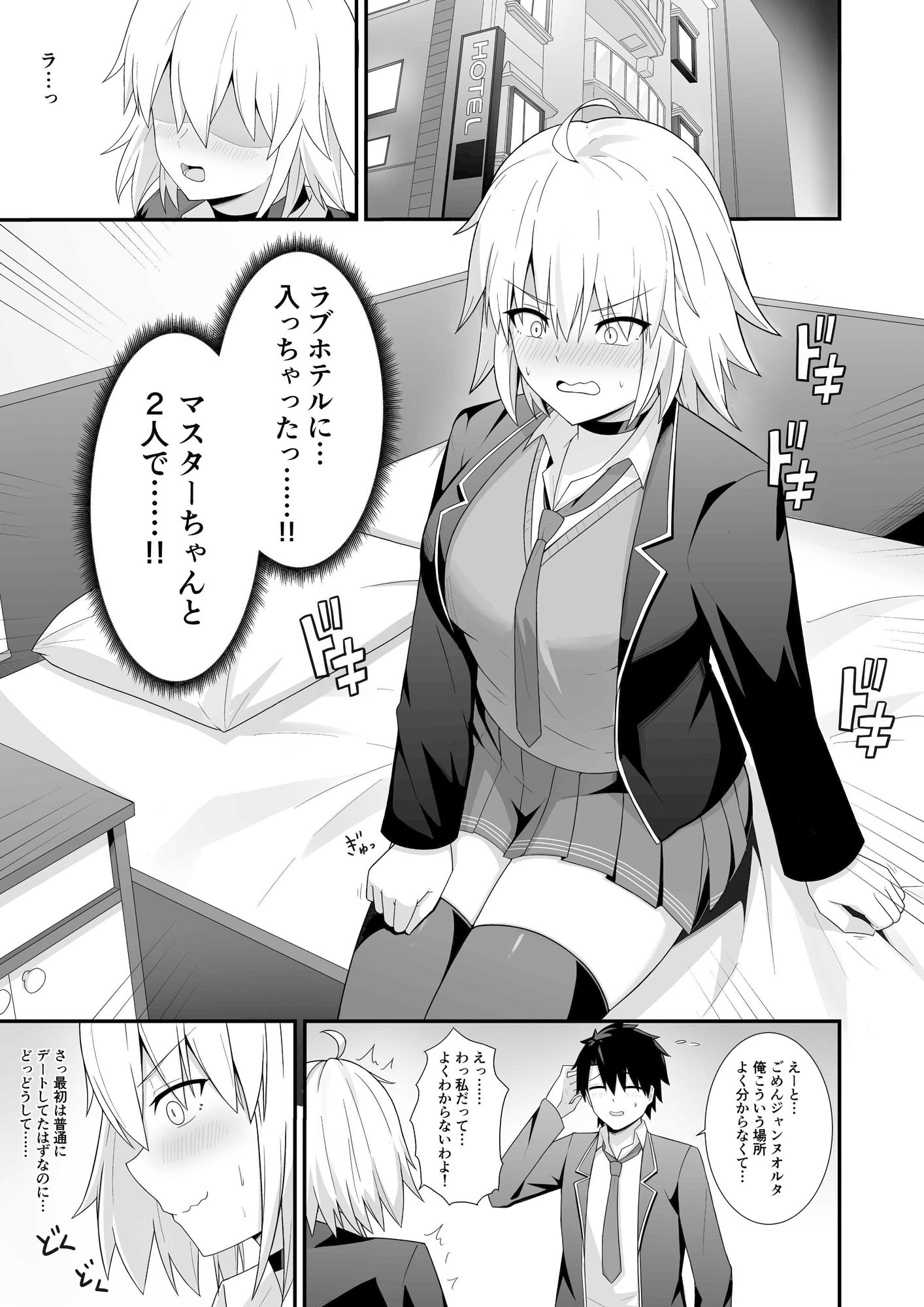 サンプル画像2:折田ちゃんここラブホです！(ナツザメ) [d_430452]