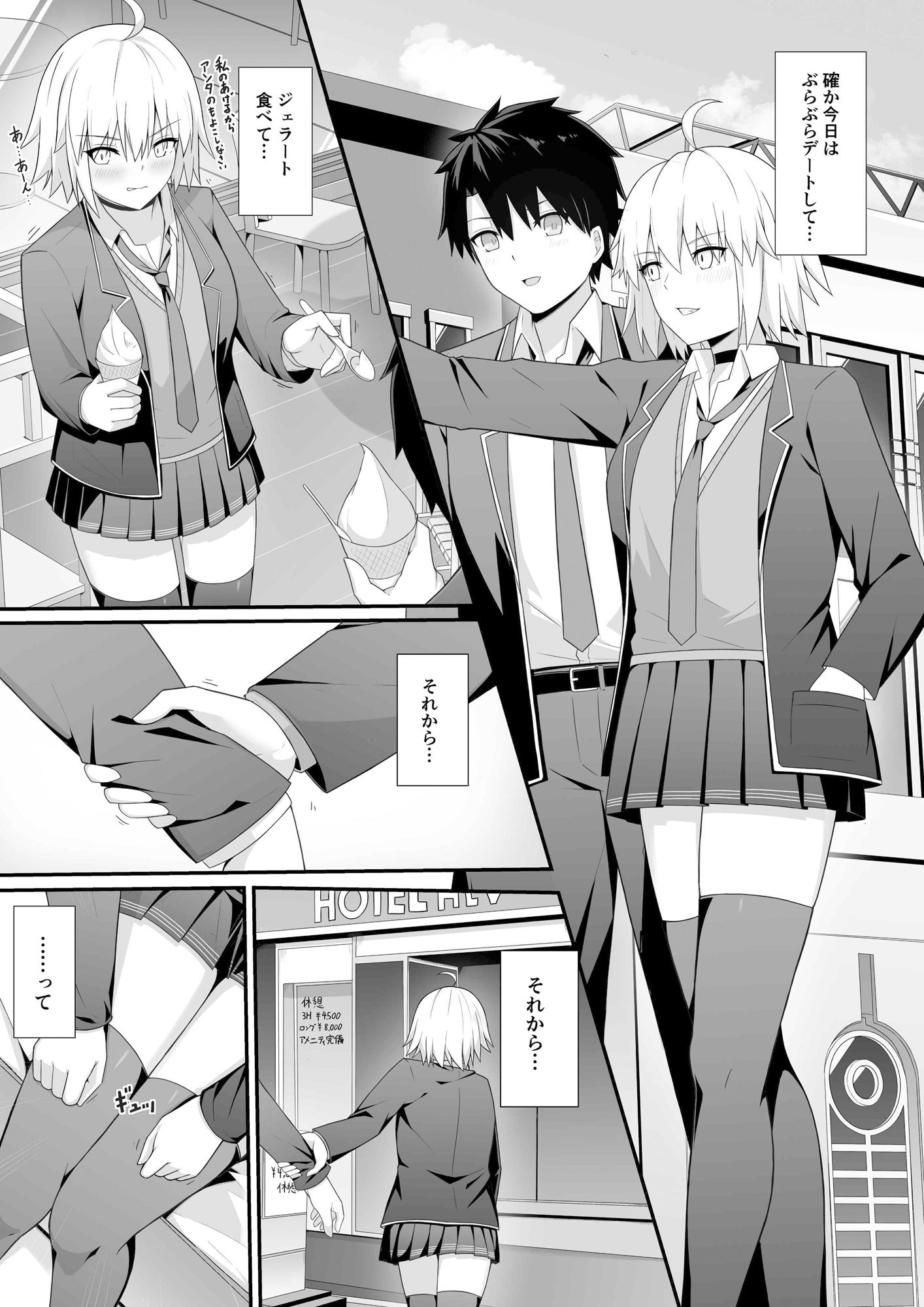 サンプル画像3:折田ちゃんここラブホです！(ナツザメ) [d_430452]