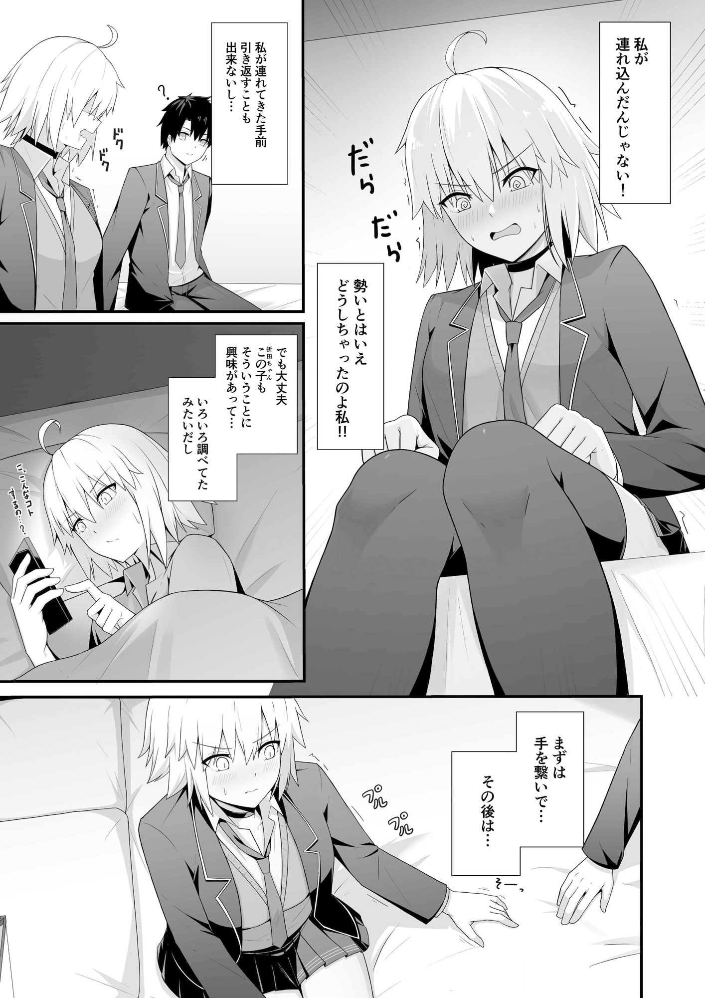 サンプル画像4:折田ちゃんここラブホです！(ナツザメ) [d_430452]