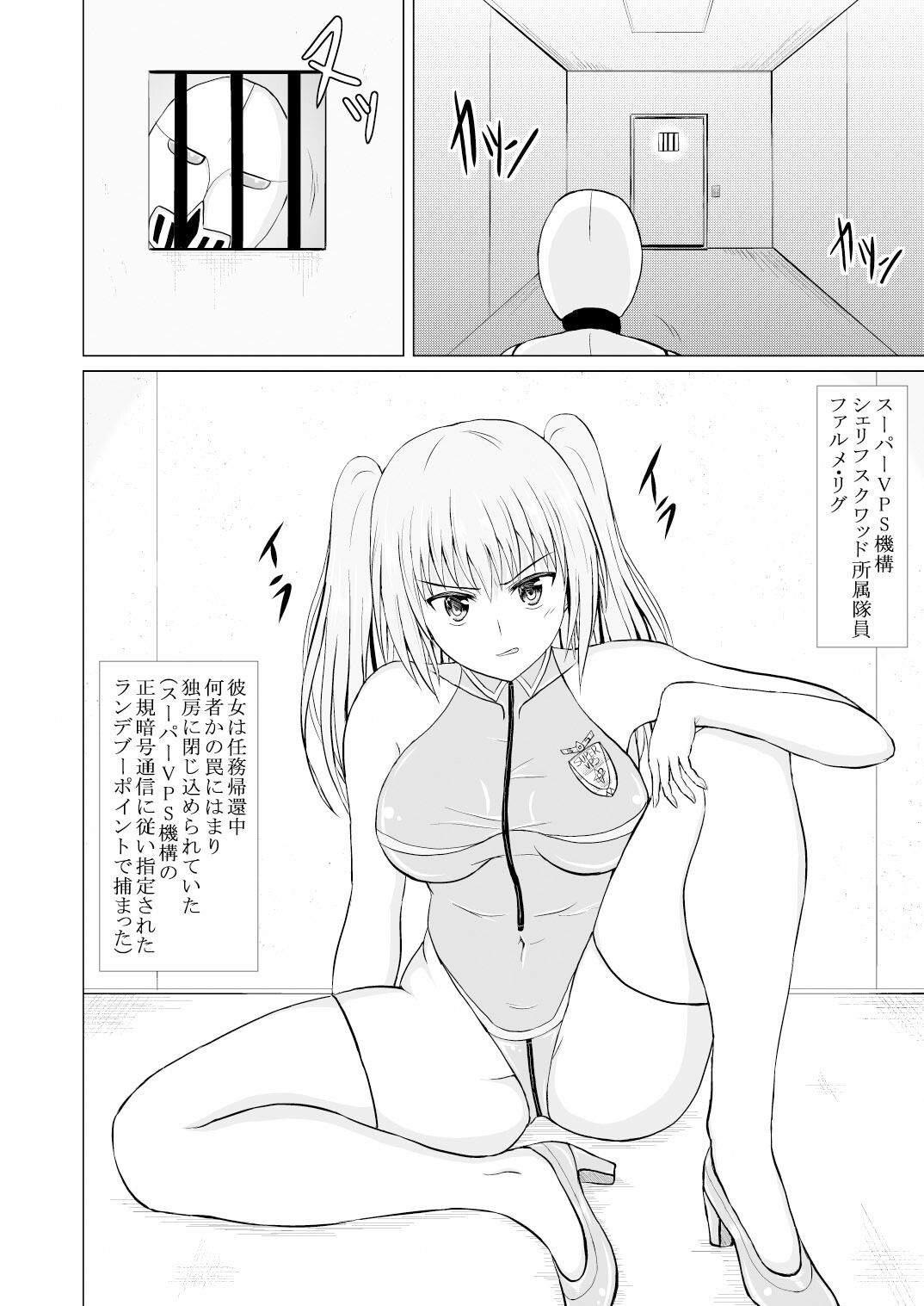 サンプル画像4:調子こいてる傲慢ヒロインを心身ともに一方的に叩き潰す話（ファルメVS悪堕ちアウリン）(電人メタル) [d_430464]