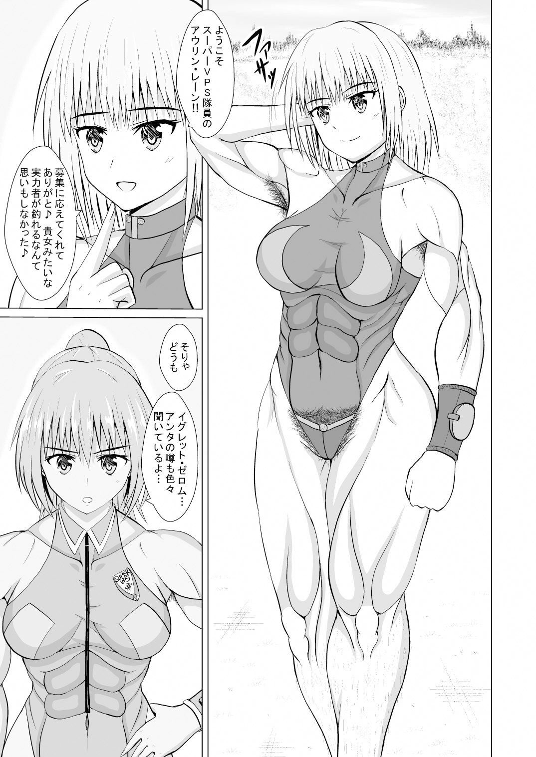 サンプル画像4:アウリンVSイグレット ウェイドの死闘(電人メタル) [d_430474]