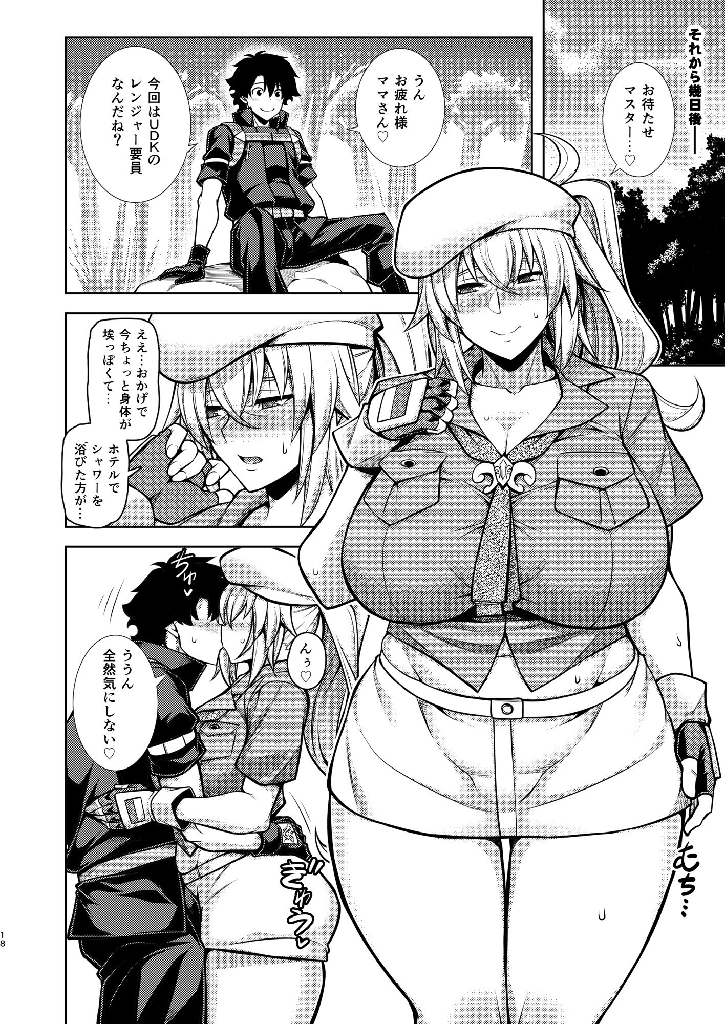 サンプル画像3:La faux-奉公聖母-(STUDIO TIAMAT) [d_430475]