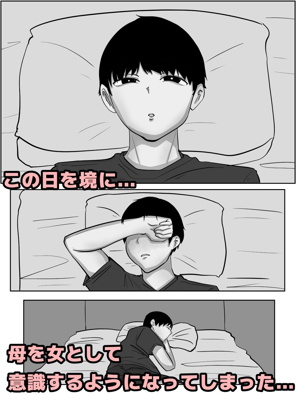 サンプル画像2:母と息子のキンダンの関係 モノクロ版(パンプキン（モノクロ）) [d_430485]