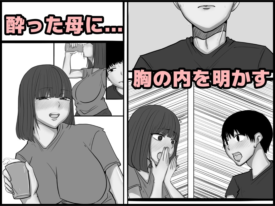 サンプル画像3:母と息子のキンダンの関係 モノクロ版(パンプキン（モノクロ）) [d_430485]