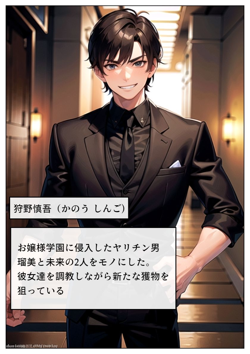 サンプル画像1:狙われた学園3 清純な乙女が淫らに堕ちていく(雷覇) [d_430512]