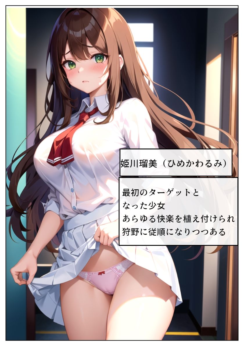 サンプル画像2:狙われた学園3 清純な乙女が淫らに堕ちていく(雷覇) [d_430512]