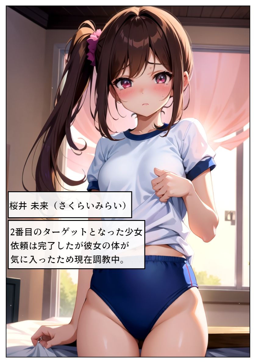 サンプル画像3:狙われた学園3 清純な乙女が淫らに堕ちていく(雷覇) [d_430512]