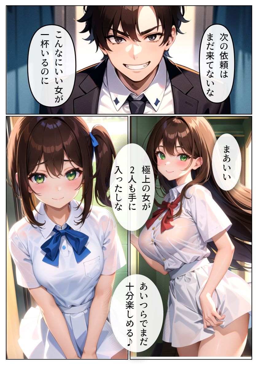 サンプル画像4:狙われた学園3 清純な乙女が淫らに堕ちていく(雷覇) [d_430512]