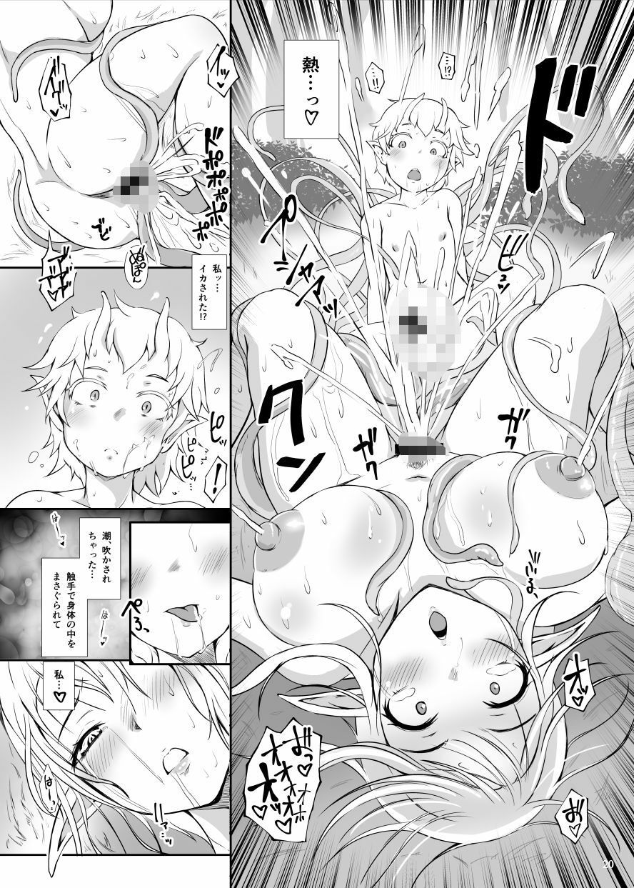 サンプル画像6:ローパープレイ(ねこのてしょぼう) [d_430520]