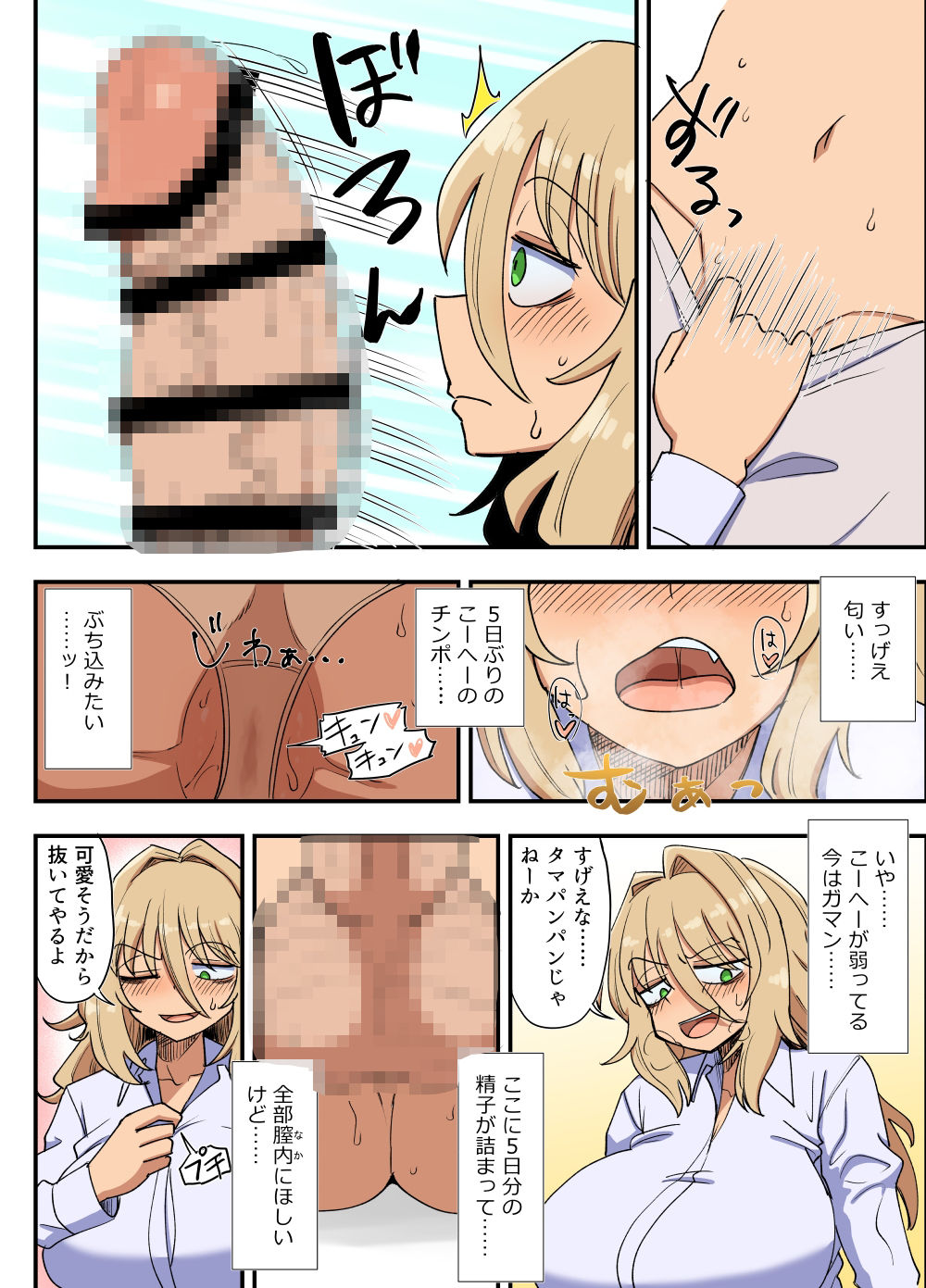 サンプル画像4:風夏、その後。2(豪放磊落) [d_430529]