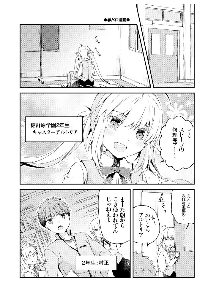 サンプル画像1:F●teの学パロ(桜月) [d_430533]
