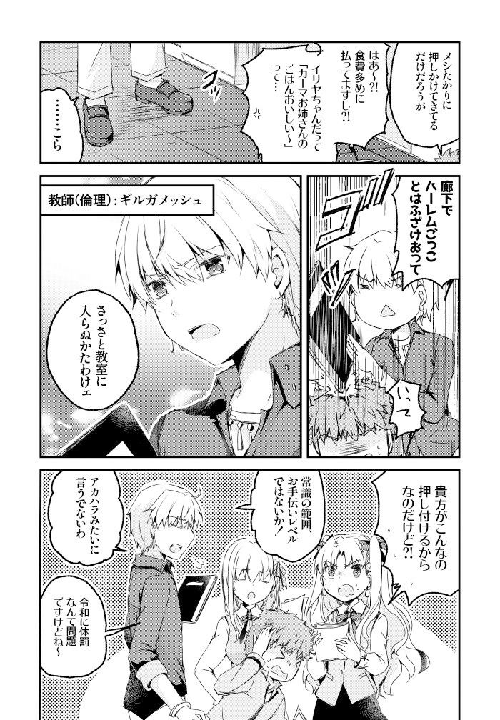 サンプル画像3:F●teの学パロ(桜月) [d_430533]