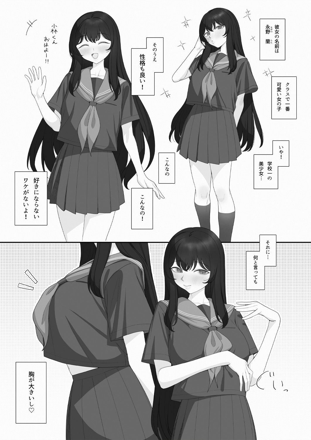 サンプル画像1:好きな人とセックスした！！(二) [d_430557]